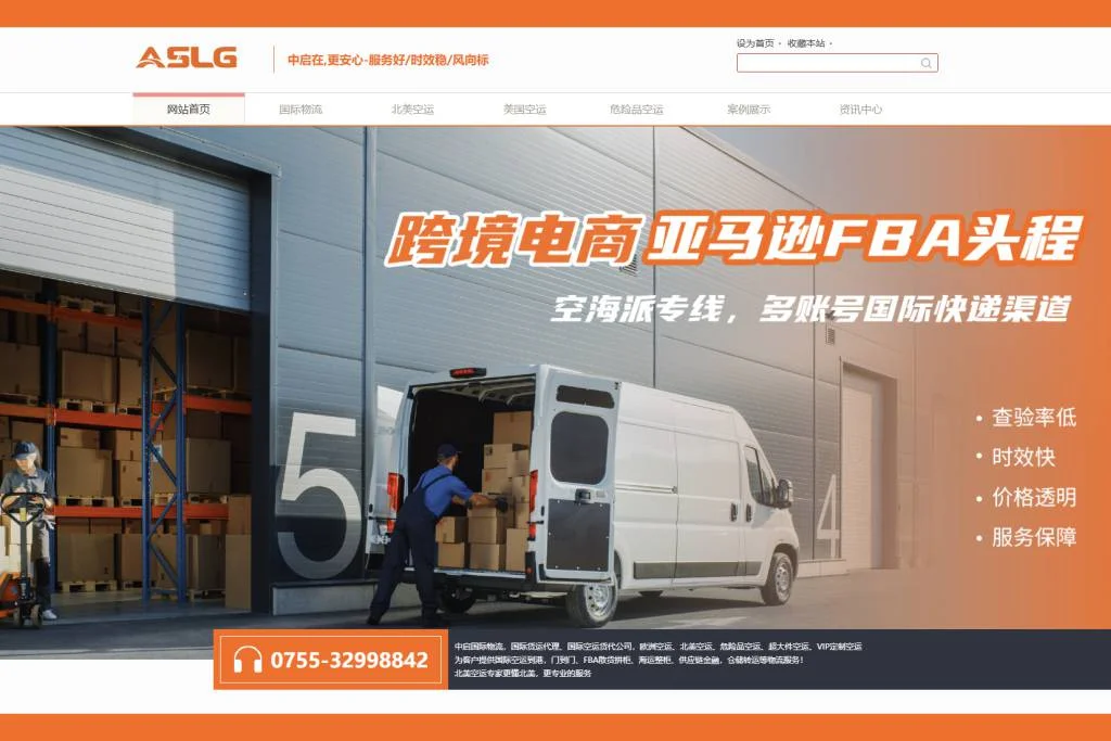 Airsupply International Logistics Group Ltd